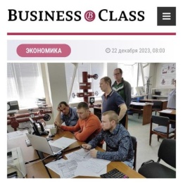 Новая статья в газете Business Class о профессиональном образовании взрослых в Перми