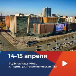 14 и 15 апреля приглашаем всех на Всероссийскую ярмарку трудоустройства!