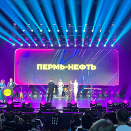 Церемония награждения "Народной премии 59.ру"