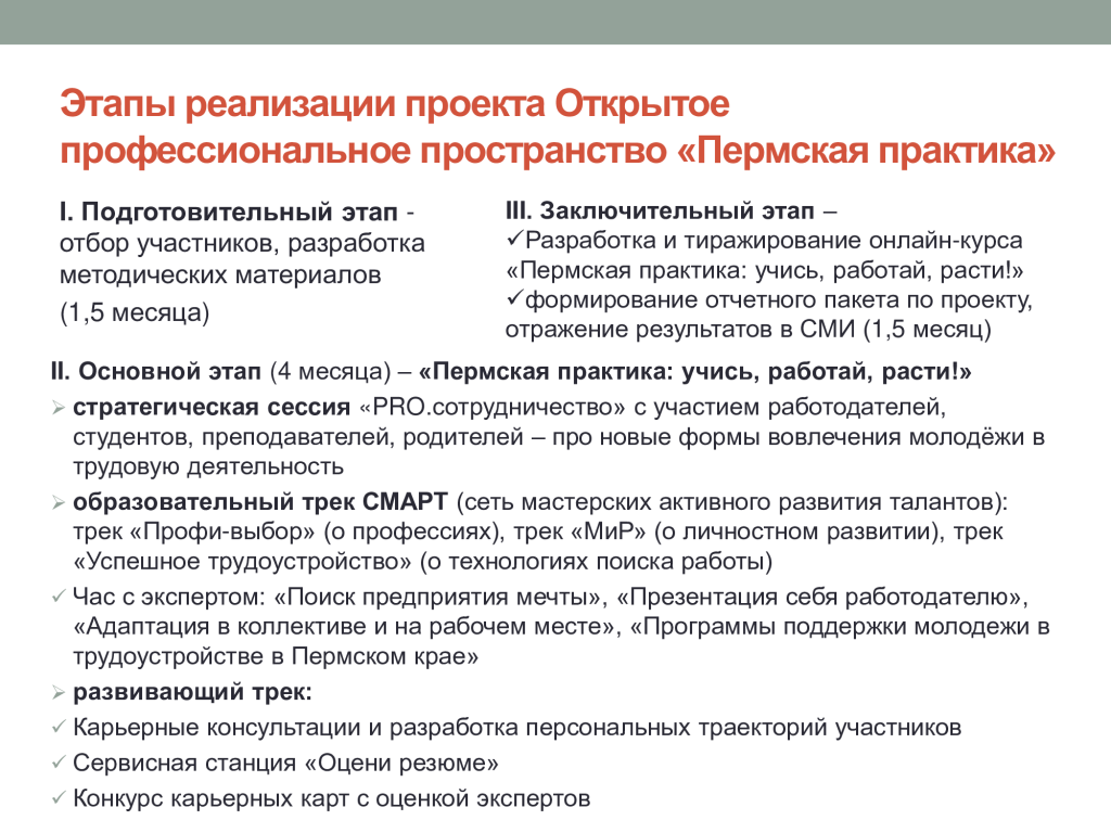 Сайт грантов губернатора пермского края